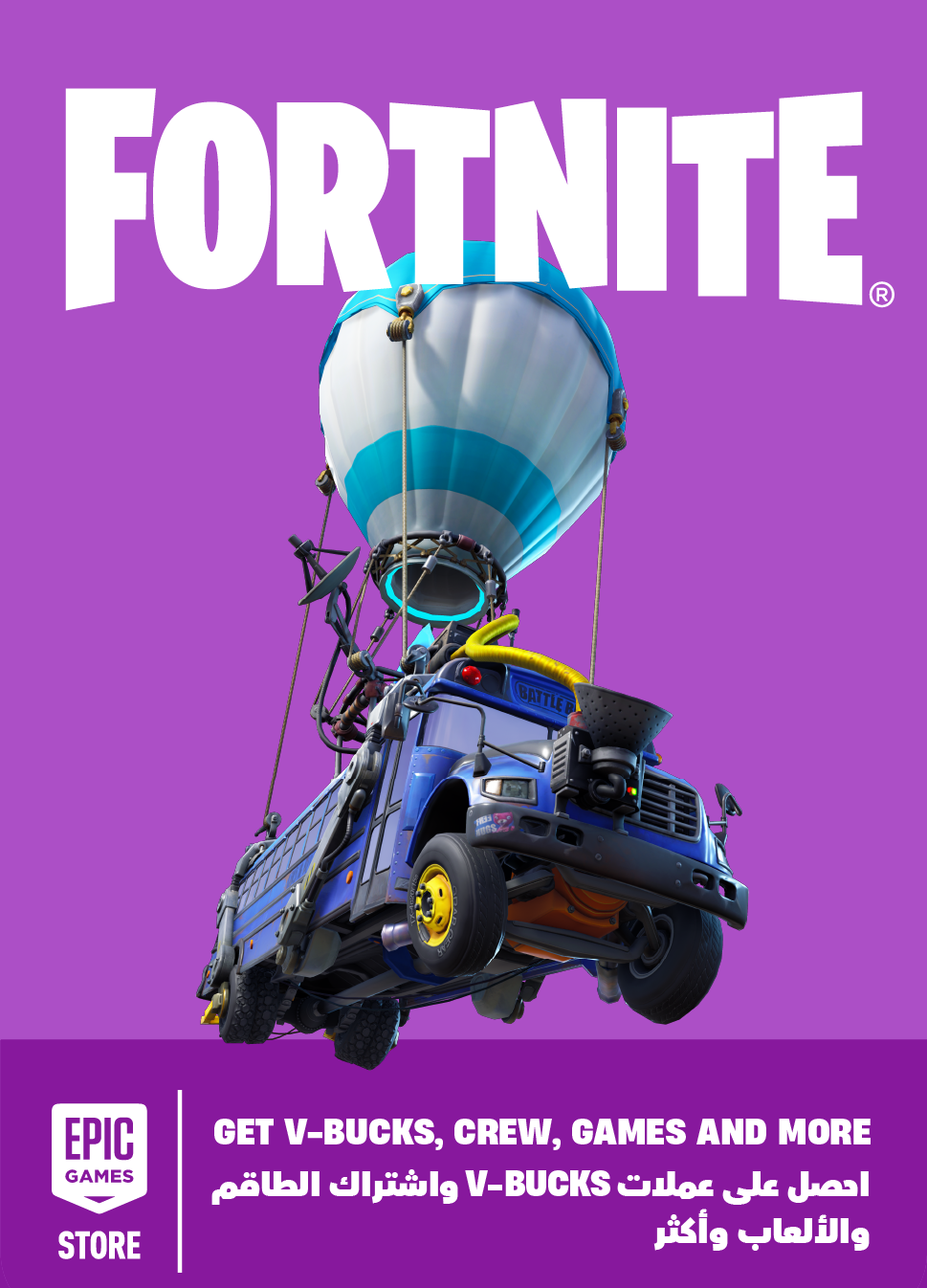 Epic Games Store Saudi Arabia