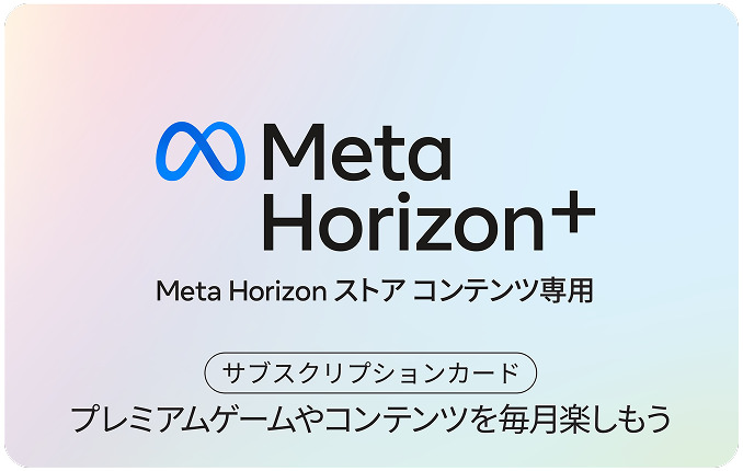 Meta Horizon+ Japan