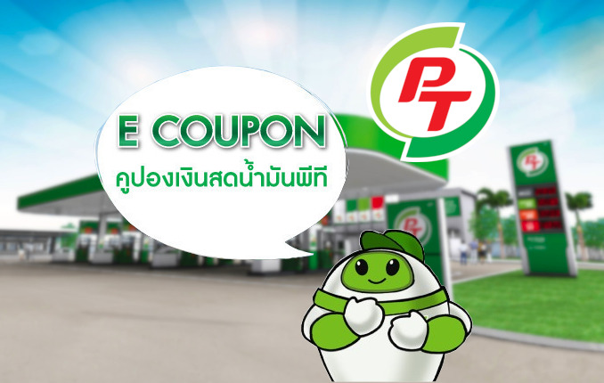 PT Fuel Card Thailand