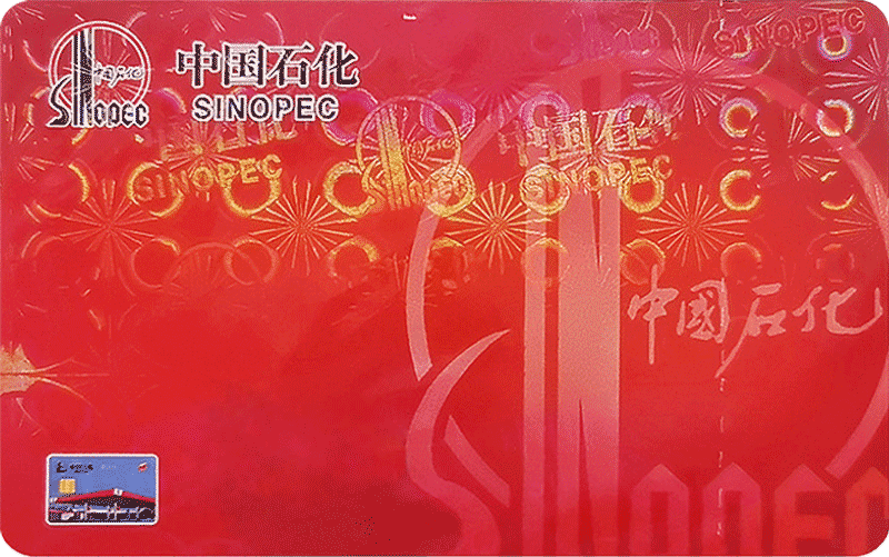 Sinopec Fuel Card China