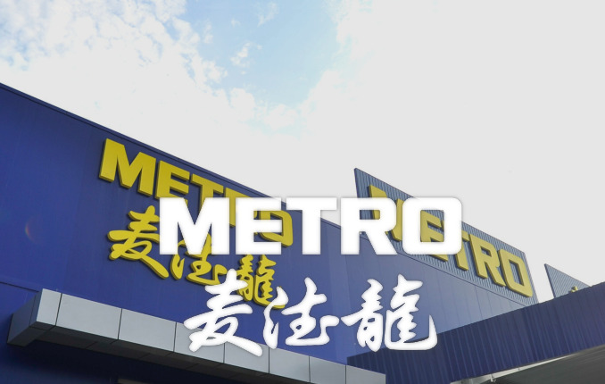 Metro China